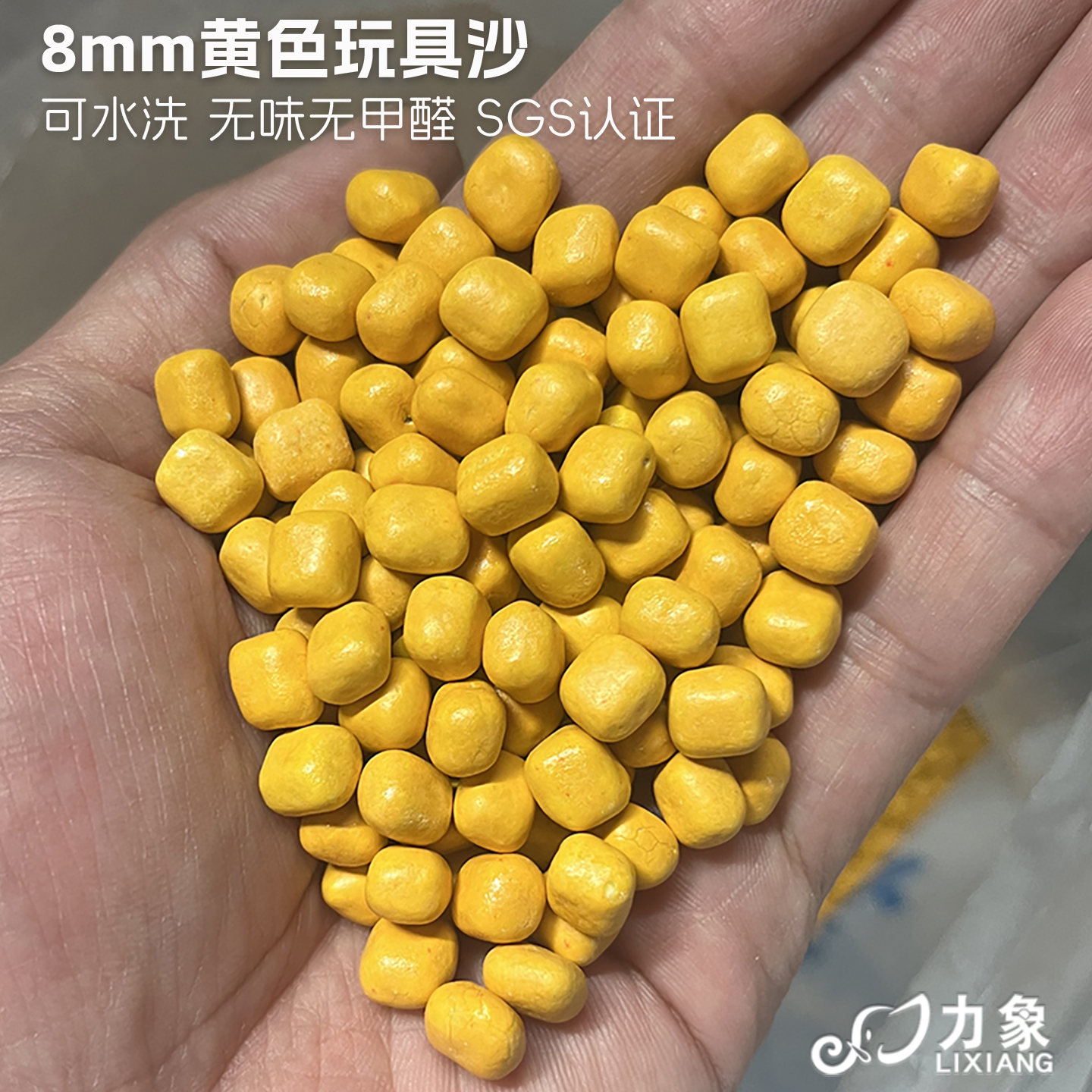 力象8mm大颗粒黄色仿瓷沙仿真玉米颗粒打谷场玩具沙